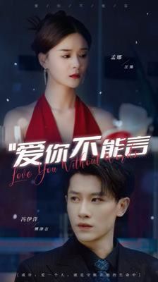 爱你不能言第61-82集完结(大结局)