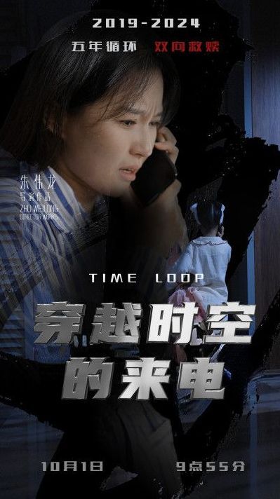 穿越时空的来电第07集