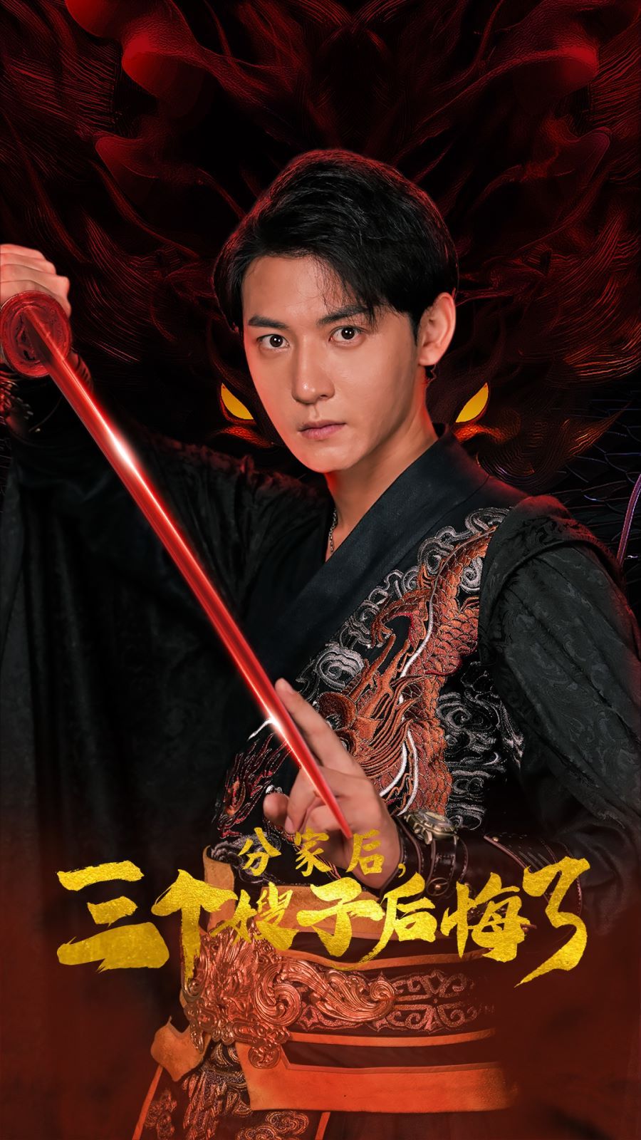 分家后，三个嫂子后悔了第23集