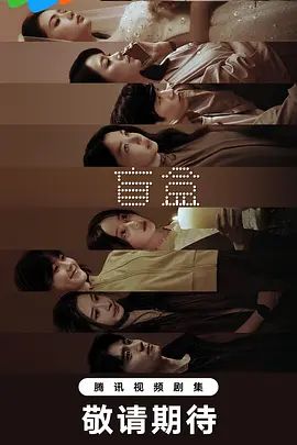 盲盒 (2026)