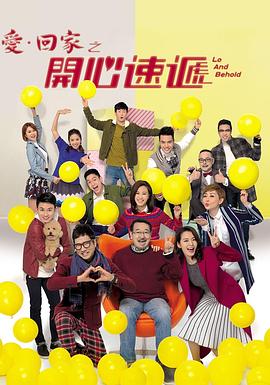 爱回家之开心速递第2633集
