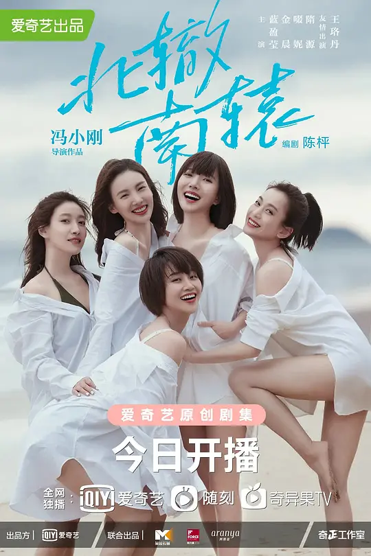 北辙南辕第03集