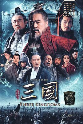 三国第23集