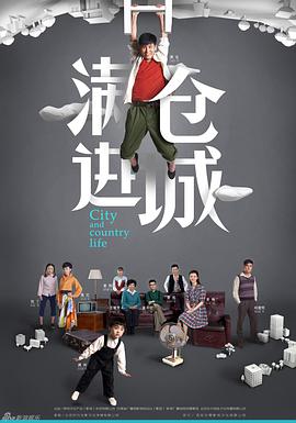 满仓进城第03集