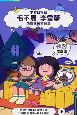 毛雪汪20250902