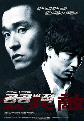 人民公敌CD2