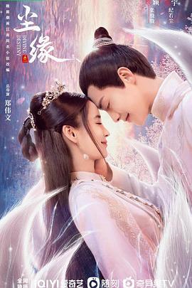 尘缘第27集